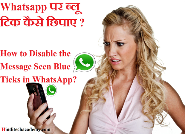 Whatsapp me Blue Tick Ko Kaise Disable kare