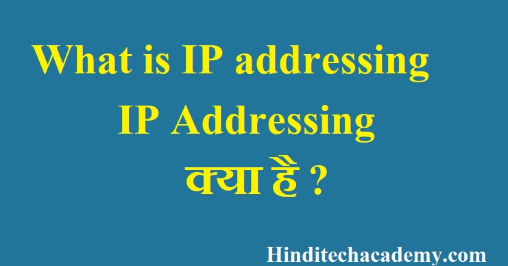 What is IP addressing in Hindi-IP Addressing क्या है ?