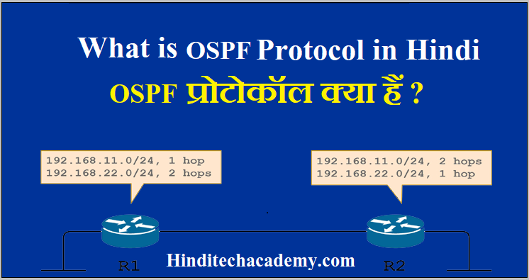 What is OSPF-OSPF Routing Protocol क्या है ?