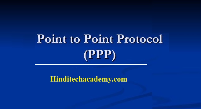 Point to Point प्रोटोकॉल क्या है?