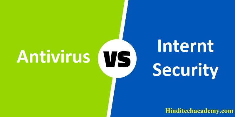Difference Between Antivirus and Internet Security in Hindi