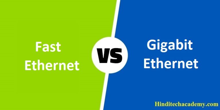 Difference Between Fast Ethernet and Gigabit Ethernet in Hindi