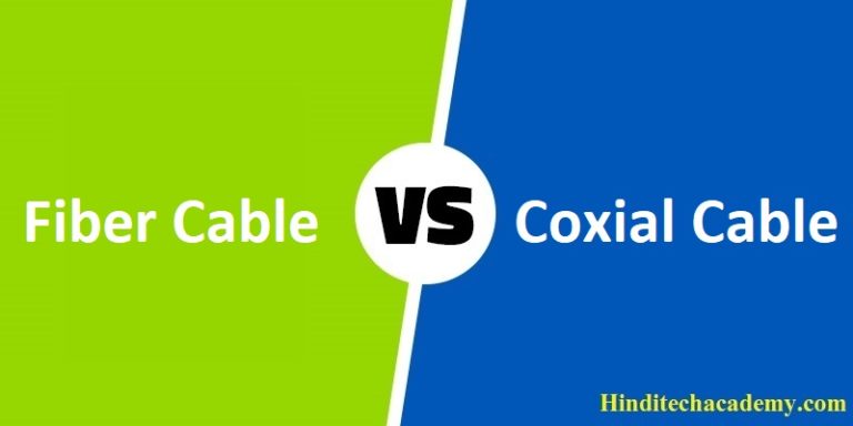 Difference Between Optical Fibre and Coaxial Cable in Hindi