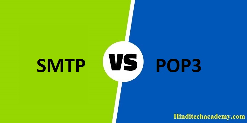 Difference Between SMTP and POP3 in Hindi