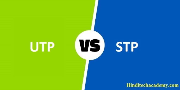 Difference Between UTP and STP Cables in Hindi